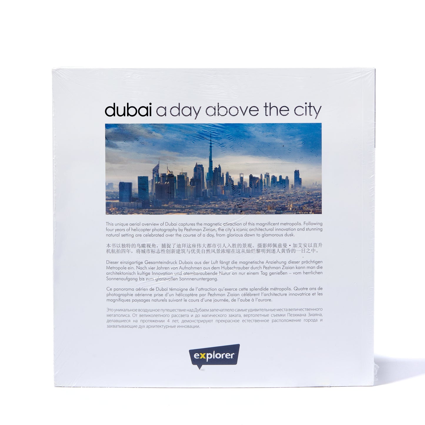 DUBAI A DAY ABOVE THE CITY | NIGHT