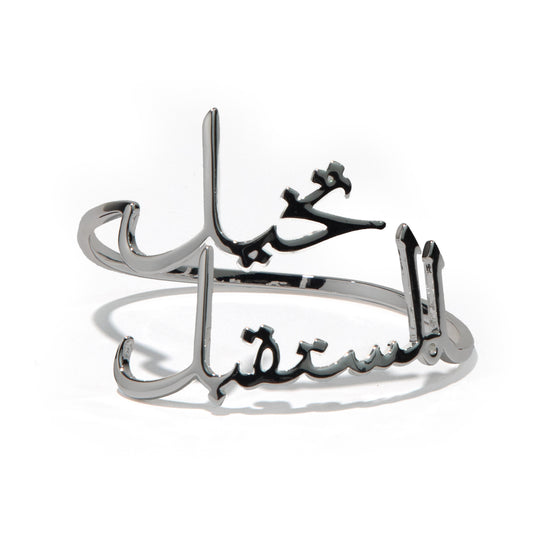 'IMAGINE THE FUTURE' SILVER PLATED BRACELET