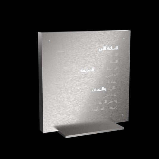 QLOCKTWO EARTH 13.5 | FULL METAL | ARABIC