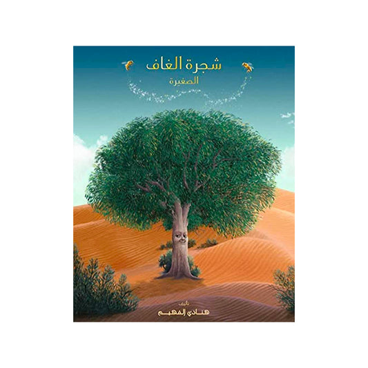 THE LITTLE GHAF TREE ARABIC
