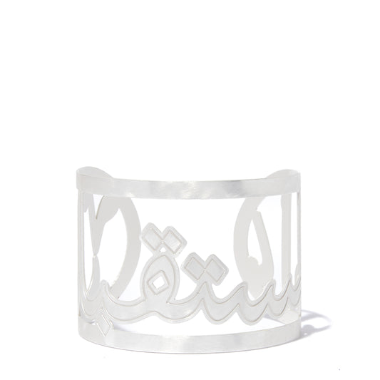 MOTF CALLIGRAPHY THE FUTURE BRACELET | SILVER