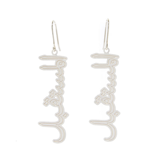 MOTF CALLIGRAPHY THE FUTURE EARRINGS | SILVER