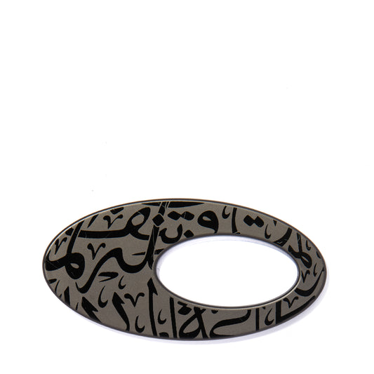 MUSEUM CALLIGRAPHY MAGNET | DARK