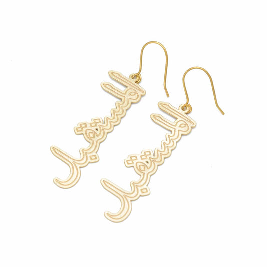 MOTF CALLIGRAPHY THE FUTURE EARRINGS | GOLD