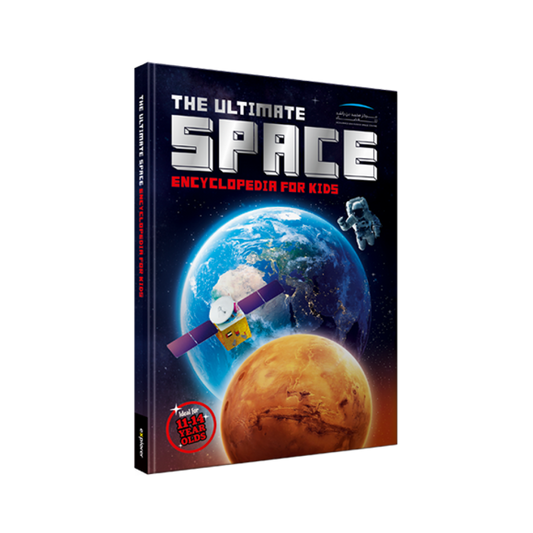 THE ULTIMATE SPACE ENCYCLOPEDIA FOR KIDS | ENGLISH